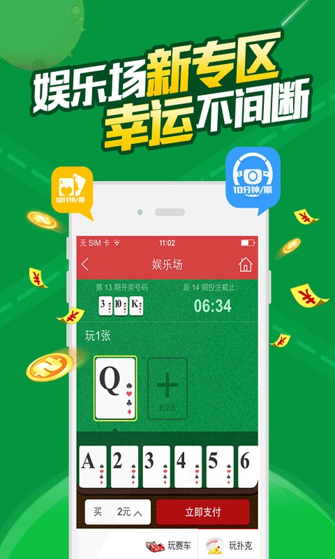 2024新澳今晚开奖号码139,调整方案执行细节_ios2.97.118