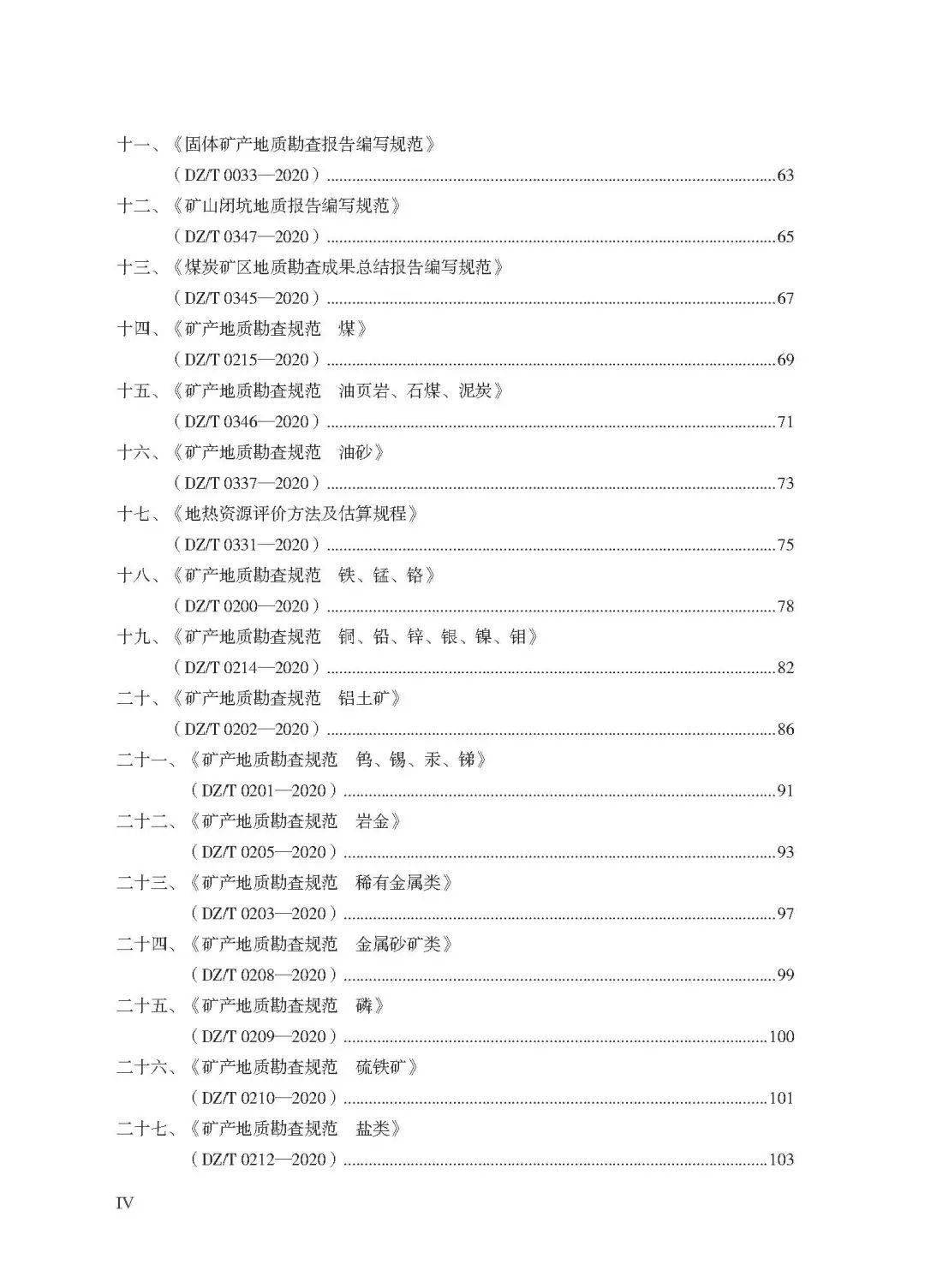 2024全年资料免费大全,准确资料解释落实_标准版90.65.32