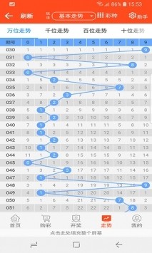 今晚特马资料,准确资料解释落实_旗舰版3.639