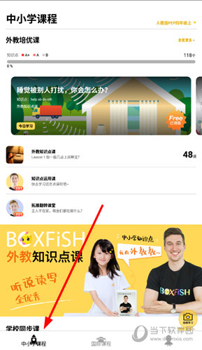 澳门版管家婆一句话,最佳精选解释落实_Android256.183