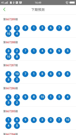 2023新澳门天天开好彩大全,科技成语分析落实_标准版1.292