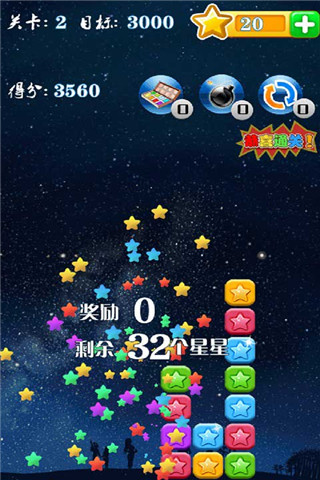 消灭星星2015最新版下载指南及体验分享