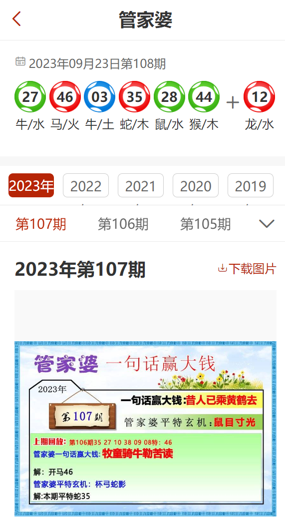 管家婆澳门一肖一码100精准2023,动态调整策略执行_豪华版180.300