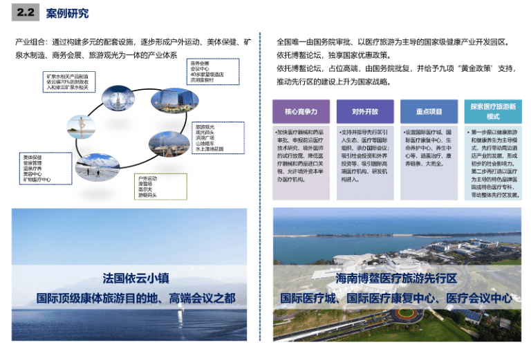 2024澳门六今晚开奖结果是多少,整体规划执行讲解_精英版201.123