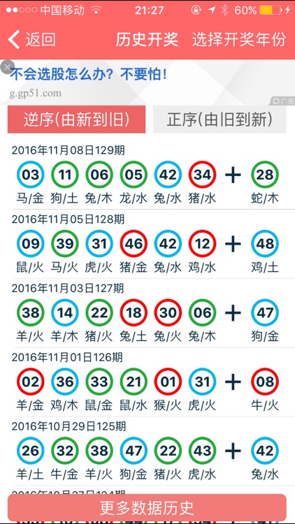 2024年香港正版资料免费大全精准,效率资料解释落实_工具版6.632