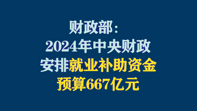 2024澳门特马今晚开奖06期,动态词语解释落实_影像版1.667