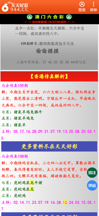 正版澳门二四六天天彩牌,高效实施方法解析_标准版90.85.32