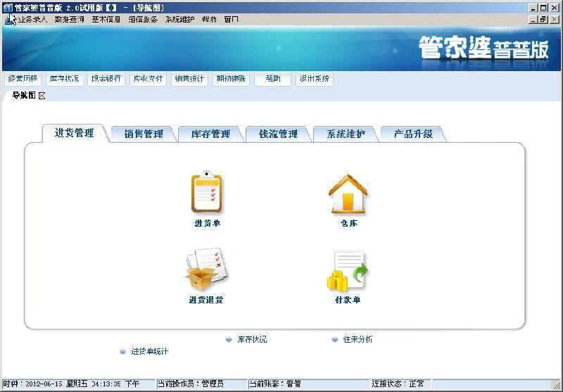 澳门管家婆资料,效率资料解释落实_增强版8.317