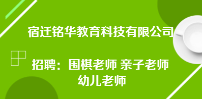 宿迁当当网最新招聘消息，职业发展的黄金机遇探索