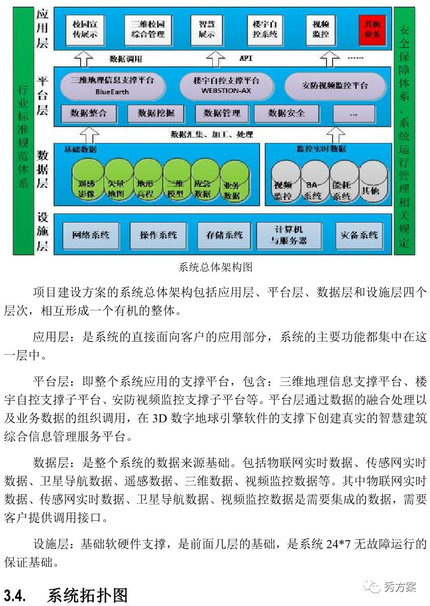 六资料澳门免费,市场趋势方案实施_交互版3.688