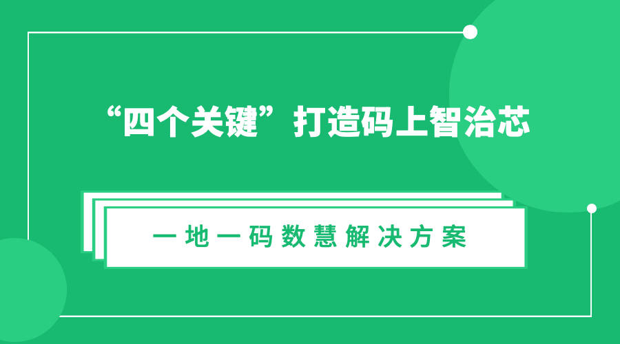 新澳门管家婆一码一肖一特一中,正确解答落实_入门版2.928