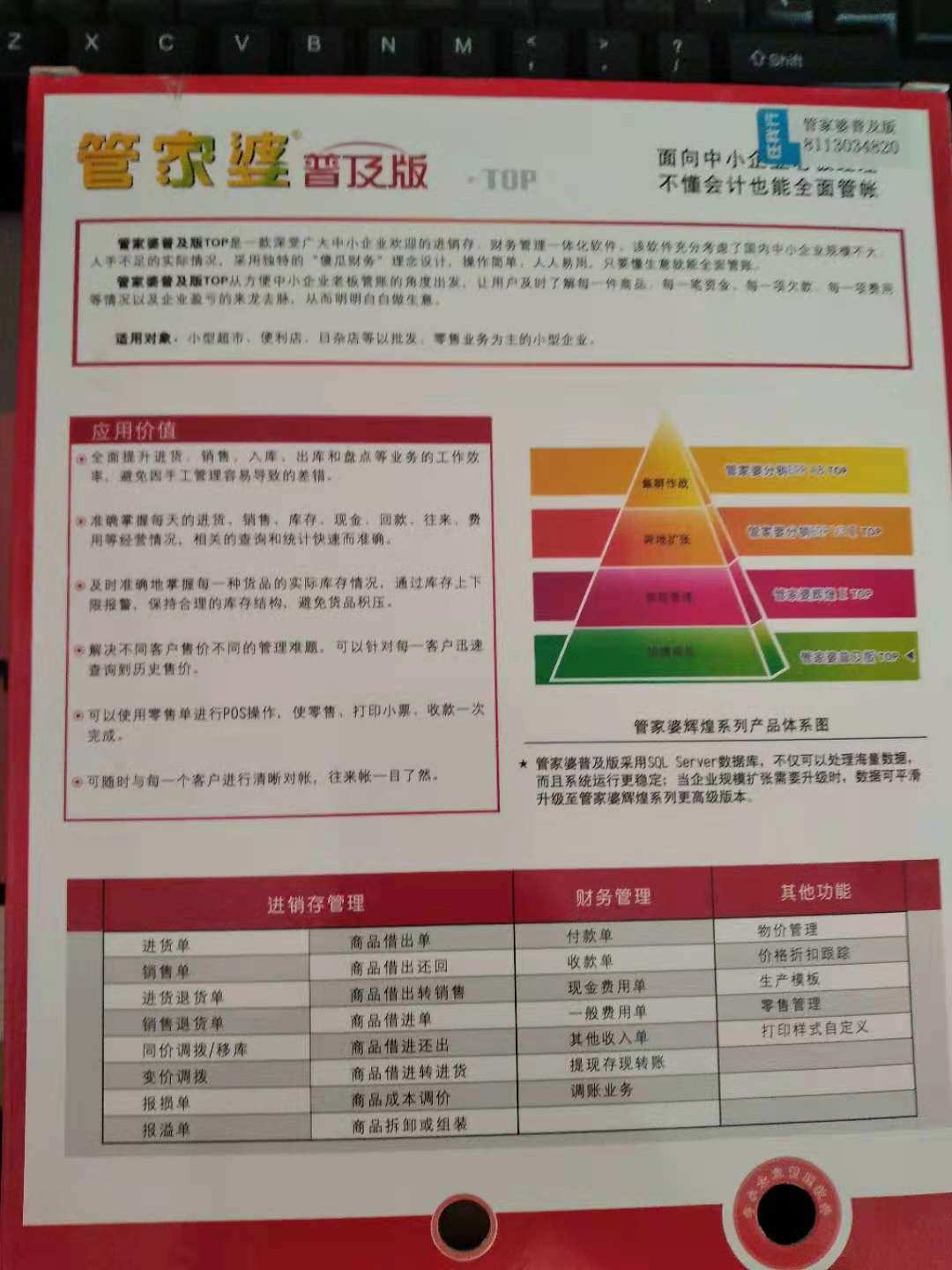 2024年管家婆的马资料,绝对经典解释落实_精简版105.220