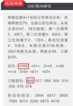 广东八二站49码精准资料详解,效率资料解释落实_工具版6.166