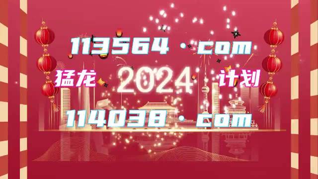 494949今晚最快开奖2023,经典解释落实_精简版105.220