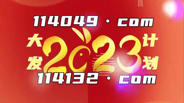 旧老澳门2024历史开奖记录大全,决策资料解释落实_进阶版6.662