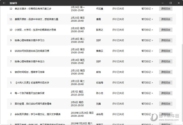 新澳门彩4949最新开奖记录查询表,最新正品解答落实_标准版90.65.32