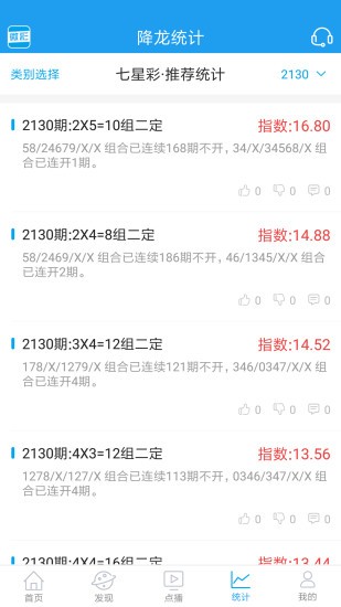 一肖一码精准资料查询,效率资料解释落实_潮流版3.739