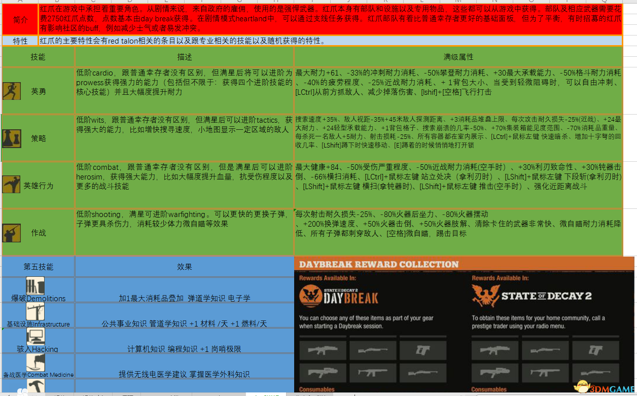 2024全年免费资料公开,实用性执行策略讲解_豪华版180.300