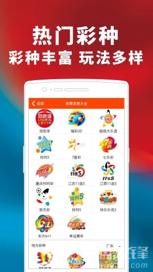 2024天天好彩,时代资料解释落实_Android256.183