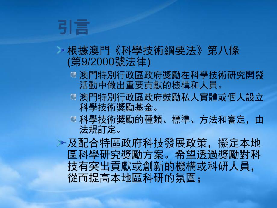 澳门广东八二站一,科学化方案实施探讨_试用版7.236