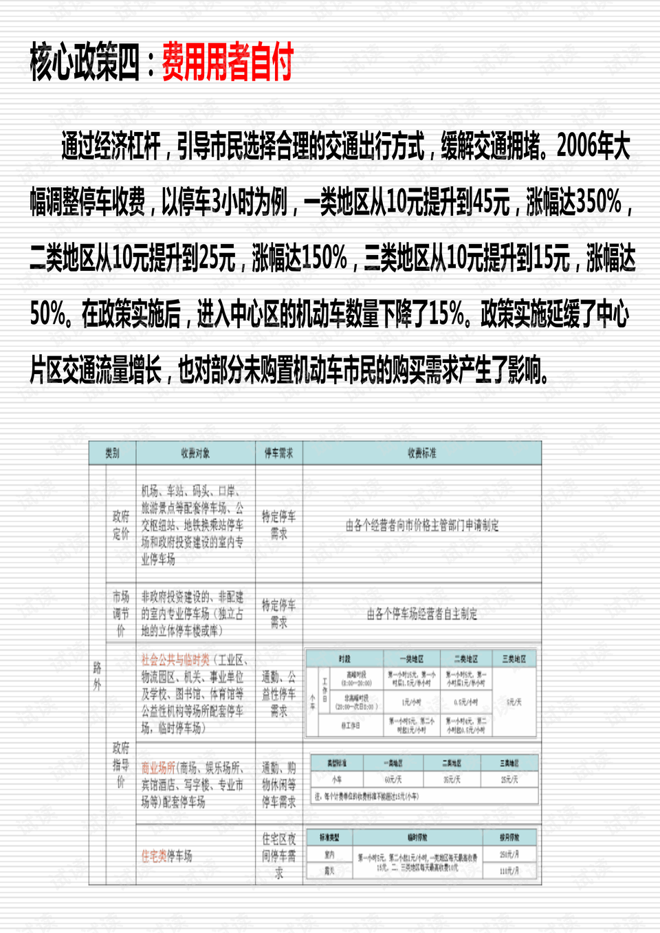 新澳精准正版资料免费,效率资料解释落实_精简版105.220