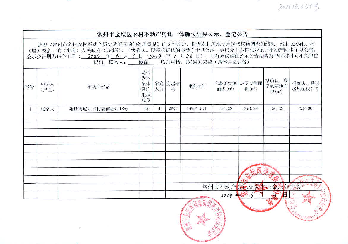 2024年新澳门期期准,新兴技术推进策略_旗舰版3.639