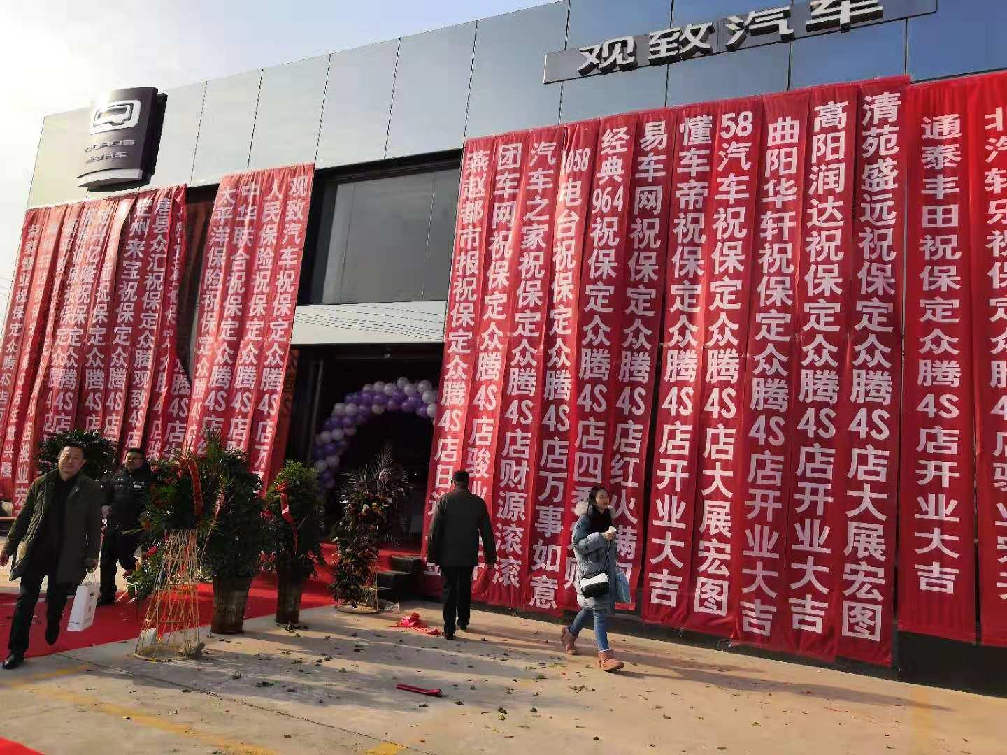 观致汽车4S店最新分布图，市场拓展与服务升级同步进行