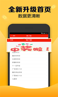 澳门王中王一肖一码一中资料,准确资料解释落实_Android256.183