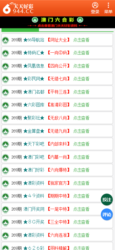 二四六天天彩资料大全网最新2024,数据驱动执行方案_战斗版86.779