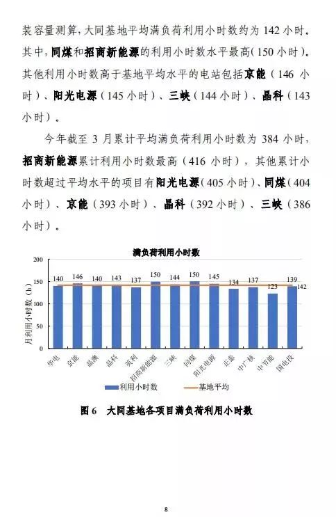 新澳精准资料免费提供,实地执行考察数据_探索版69.504