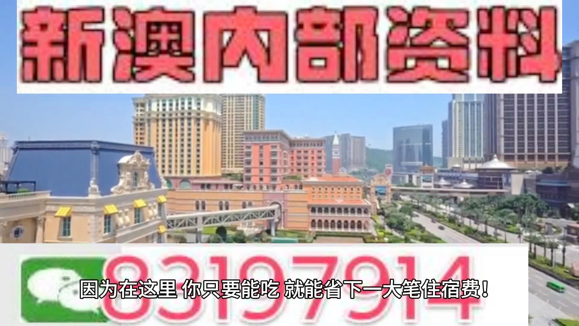 2O24年澳门今晚开码料,准确资料解释落实_精简版105.220