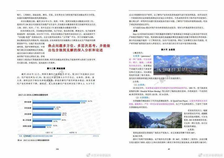 2024年香港内部资料最准,权威诠释推进方式_粉丝版335.372