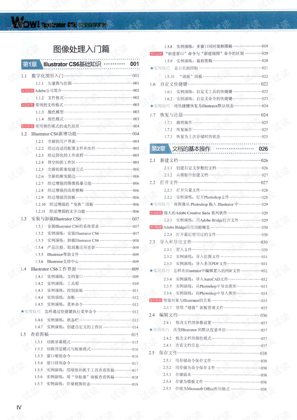 资料大全正版资料2024年,平衡性策略实施指导_专业版150.205