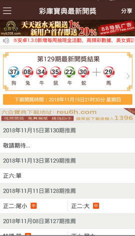 澳门彩资料查询,准确资料解释落实_定制版8.213