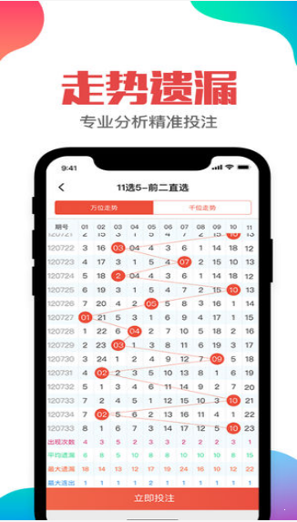 澳门六开彩天天免费资料大全图,精准实施分析_Prime60.74