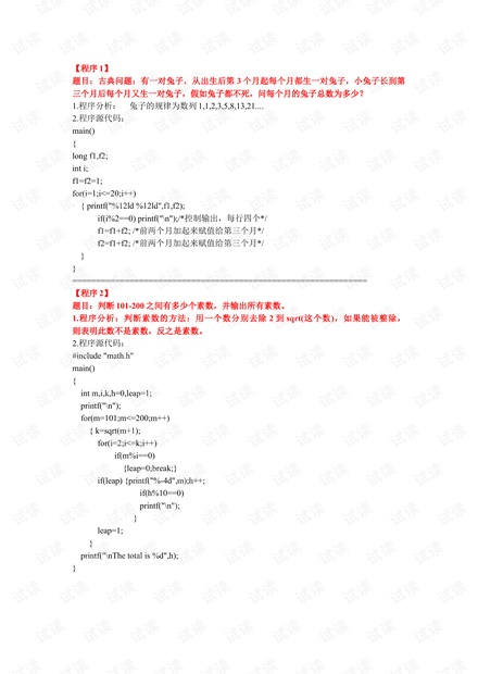 澳门一码中奖,标准化实施程序解析_经典版172.312