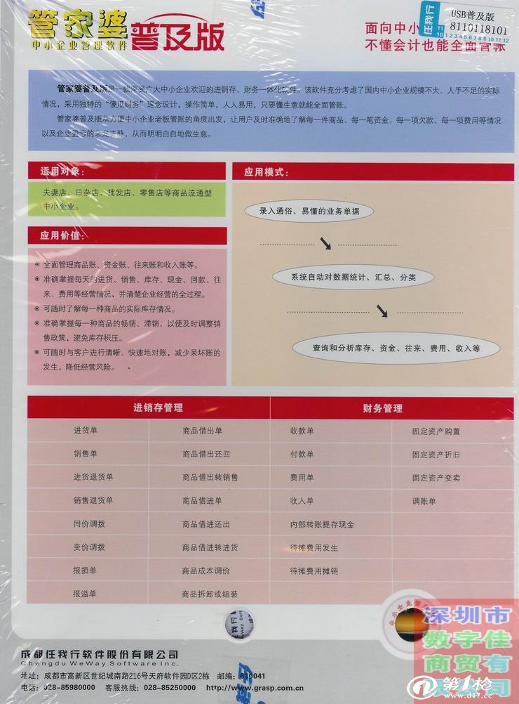 管家婆的资料一肖中特,可靠性策略解析_网页款90.846