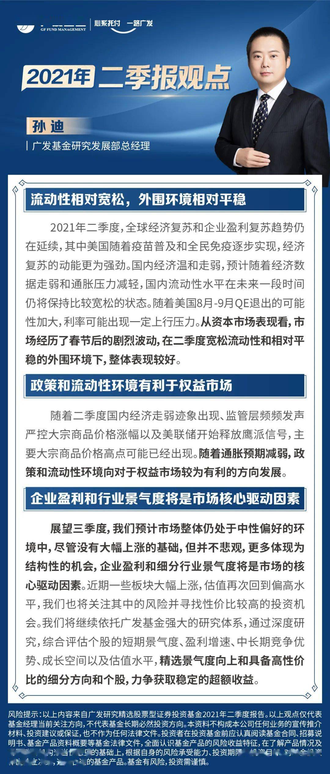 最新丙二大管招聘信息深度解析