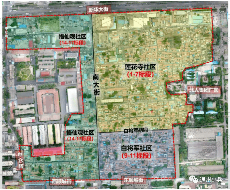 西潞街道北五村，发展动态与社区新貌的最新消息