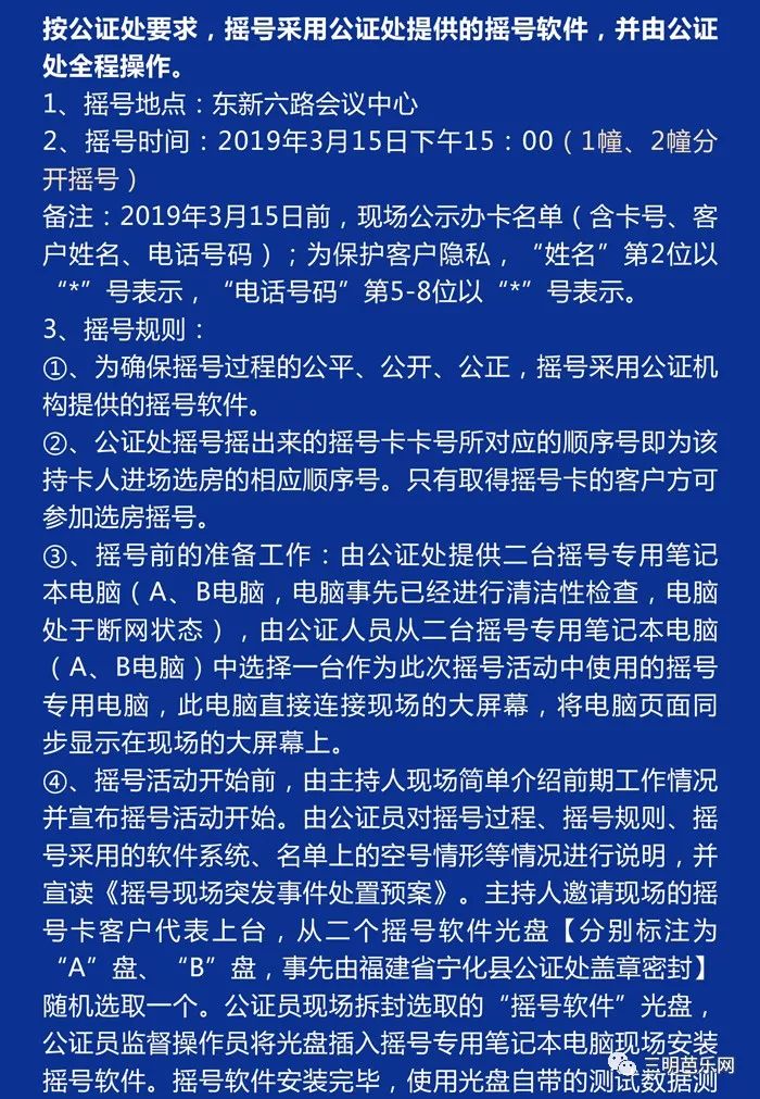 澳门特码现场开奖,功能性操作方案制定_专业版2.266