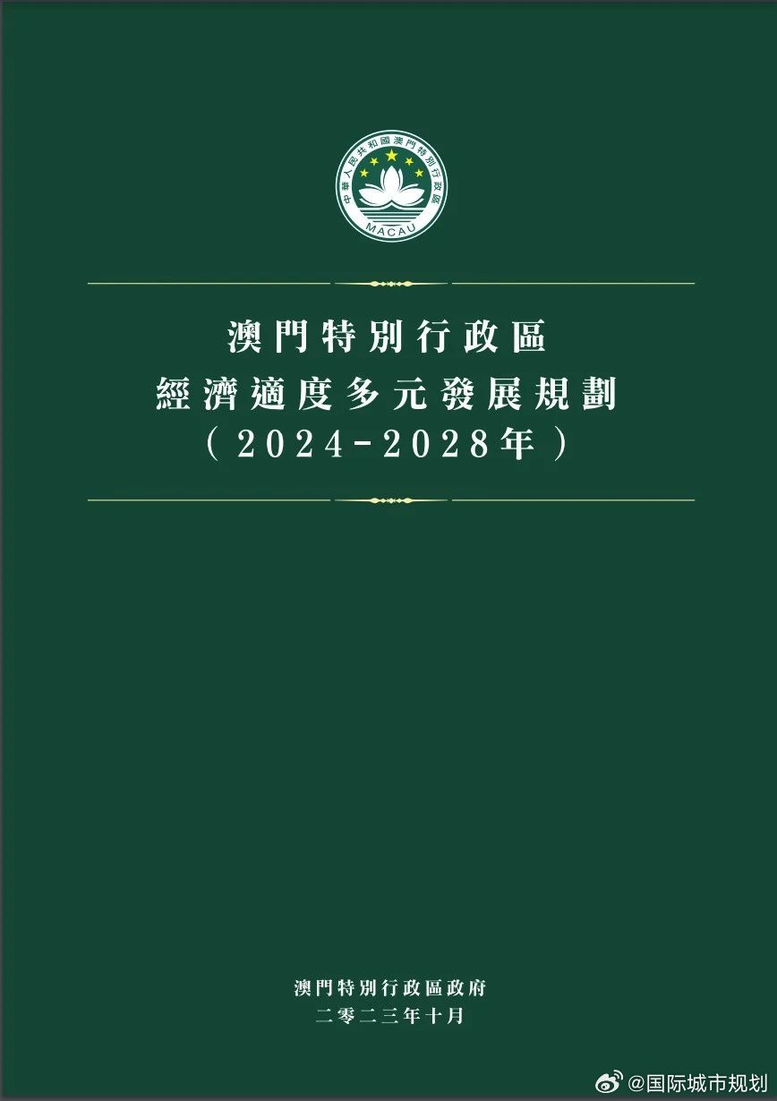 澳门正资料挂牌,全局性策略实施协调_精简版105.220