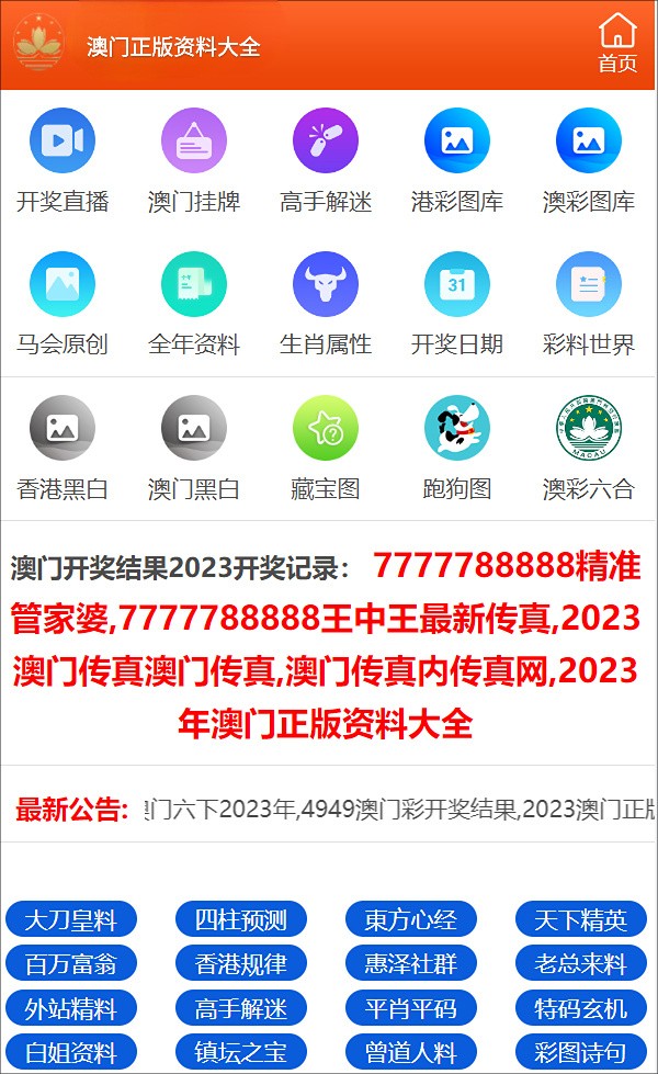 今晚必中一码一肖100准,数据资料解释落实_Android256.183