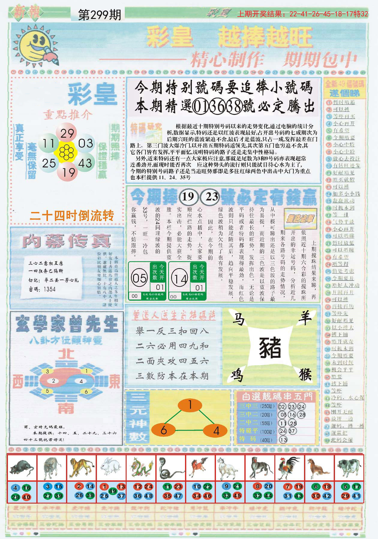 944cc资料免费大全香港,决策资料解释落实_模拟版9.232