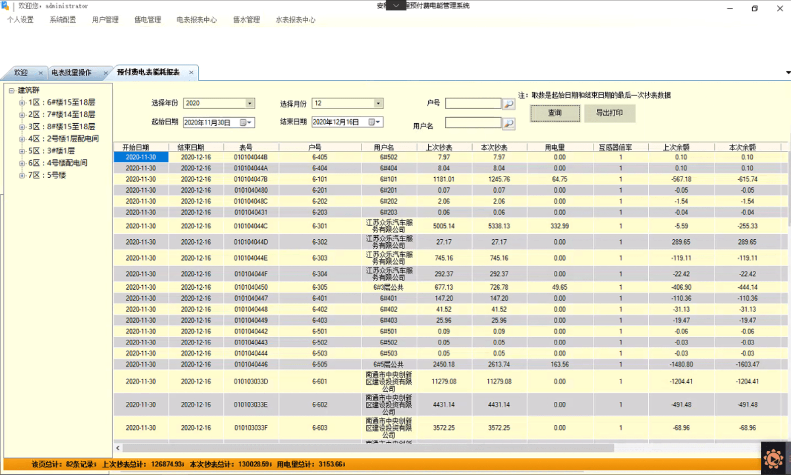 澳门六和开奖结果2024开奖记录查询,数据设计驱动策略_运动版62.558