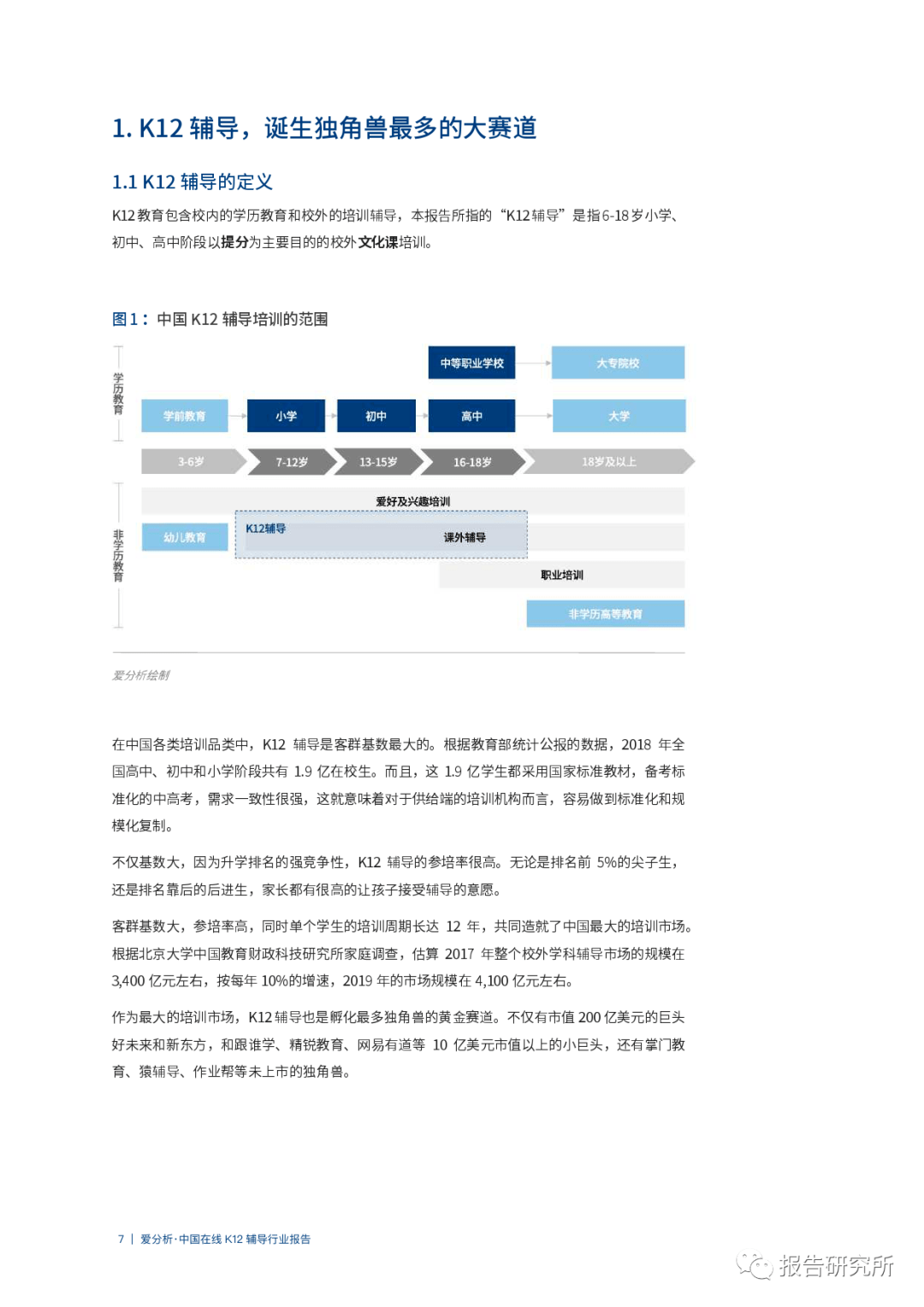 7777788888新澳门开奖结果,全面解读说明_iShop82.53