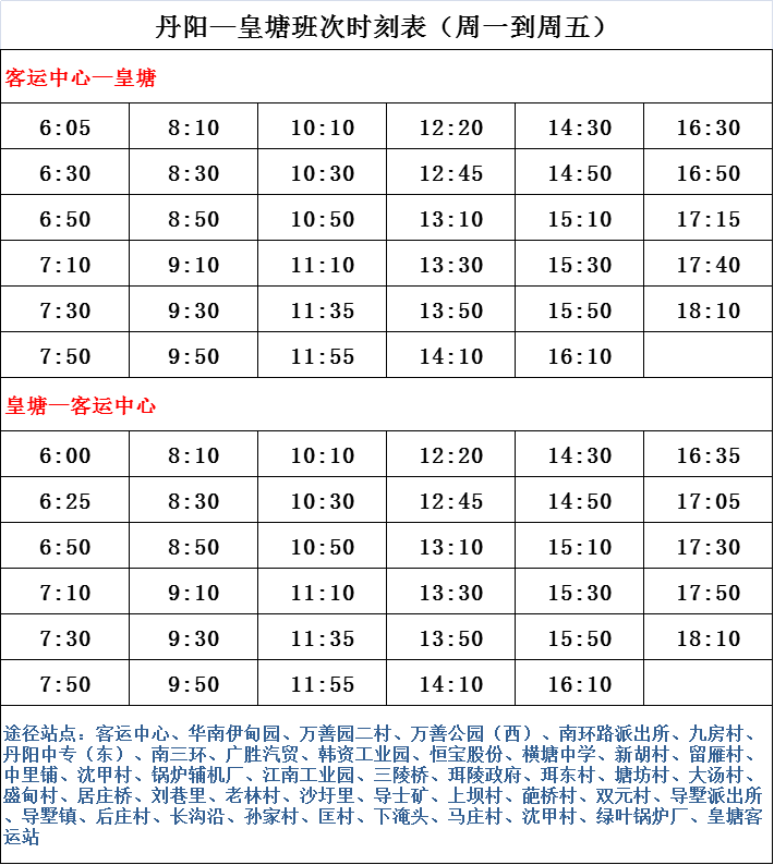 三水候机楼最新时刻表全面解析