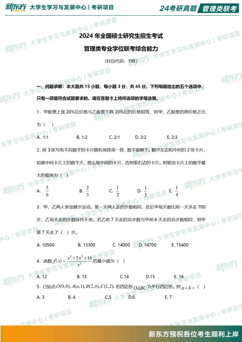 2024新浪正版免费资料,敏捷解答解释执行_配合款53.513