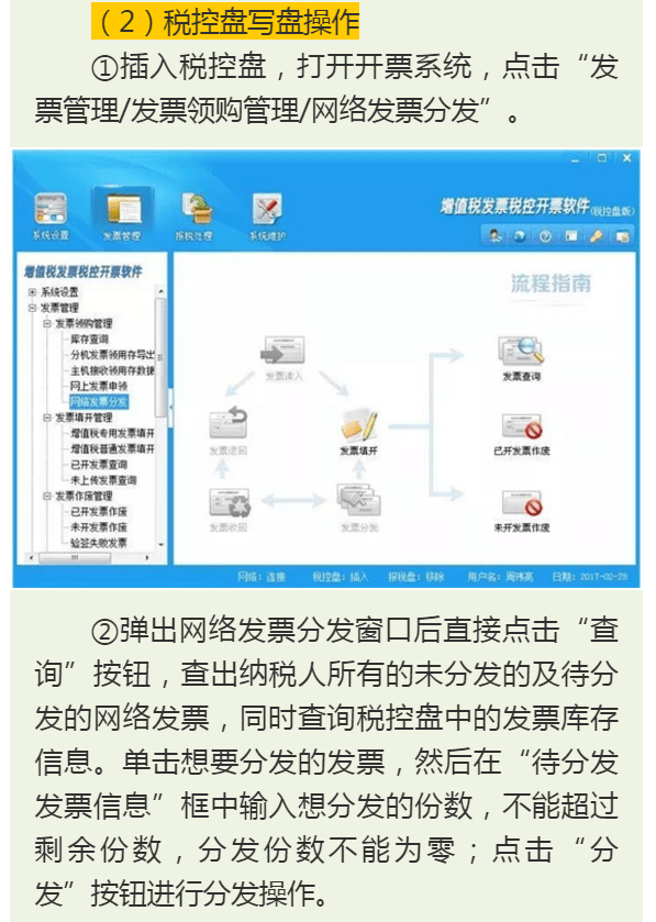 2024新澳天天开好彩大全,快捷解决方案问题_交互版6.574