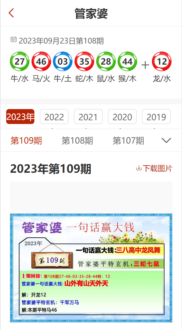 7777788888管家婆精准,全面评估说明分析_影音品28.463