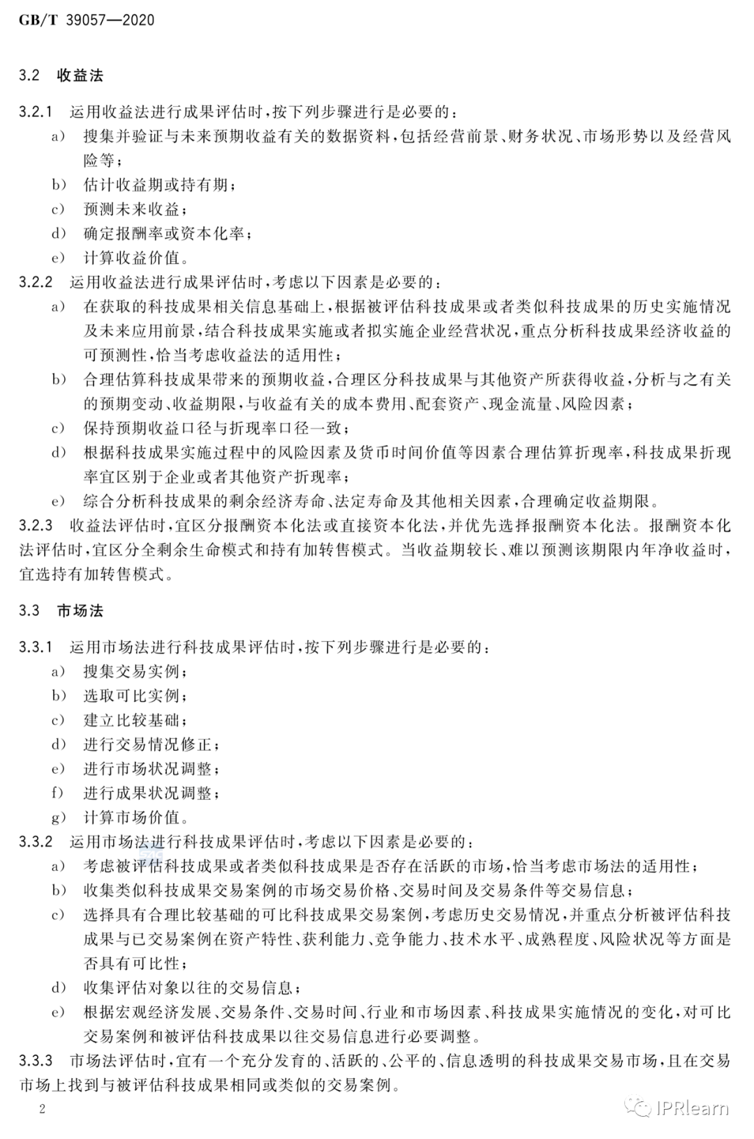 2024年11月7日 第10页